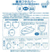 Senko Miffy Beige Toilet Lid Cover with Suction Sheet - Japan 65340-Kiichin - The #1 Place for Japanese Goods in Your Hand!