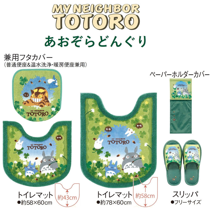 Senko Totoro Aozora Acorn Paper Holder Cover Green 64132 - 15Cm Japan-Kiichin - The #1 Place for Japanese Goods in Your Hand!