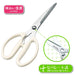 Shimomura Kougyou Aak-410 Easy-Clean Kitchen Scissors-Kiichin - The #1 Place for Japanese Goods in Your Hand!