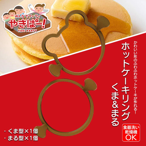 Shimomura Kougyou Yakipa! Pancake Ring YP-610 Brown (Bear Heart)-Kiichin - The #1 Place for Japanese Goods in Your Hand!