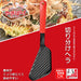Shimomura Kougyou Yp-214 Yakipa! Carving Spatula Dishwasher Safe Tsubame-Sanjo Red Black-Kiichin - The #1 Place for Japanese Goods in Your Hand!