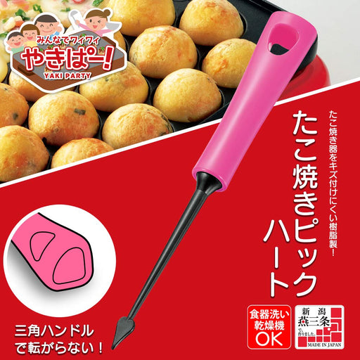 Shimomura Kougyou Takoyaki Pick Heart Shape Dishwasher Safe YP-202-Kiichin - The #1 Place for Japanese Goods in Your Hand!