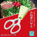 Shimomura Kougyou Yakipa Onion Scissors YP-401 Green-Kiichin - The #1 Place for Japanese Goods in Your Hand!