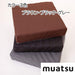 Showa-Nishikawa Muatsu Cushion 2 Form 01 - Japanese 7X40X40M 40Sq Brown-Kiichin - The #1 Place for Japanese Goods in Your Hand!