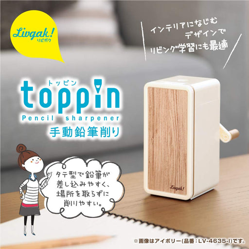 Sonic Japan Toppin Manual Pencil Sharpener - Slim Ivory (LV-4635-I)-Kiichin - The #1 Place for Japanese Goods in Your Hand!