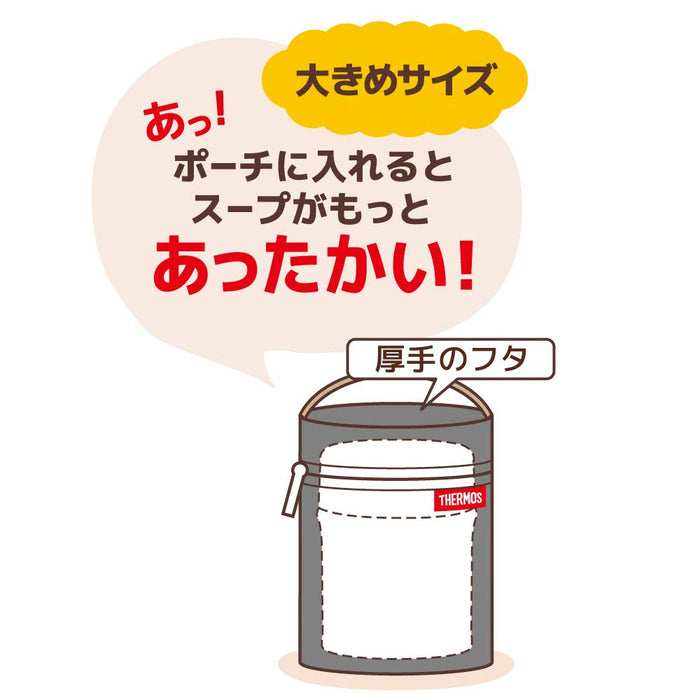 Thermos Soup Jar Pouch Black - Ret-001 Bk Japan - 300-500Ml-Kiichin - The #1 Place for Japanese Goods in Your Hand!