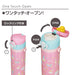 Thermos Japan 500Ml Pink Joi-500P Vacuum Insulated Kids Mobile Mug-Kiichin - The #1 Place for Japanese Goods in Your Hand!