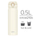 Thermos Japan 500Ml Cream White Vacuum Insulated Water Bottle-Kiichin - The #1 Place for Japanese Goods in Your Hand!