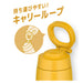 Thermos Water Bottle 750ml Joo-750 Y Insulated Mobile Mug w/Carry Loop-Kiichin - The #1 Place for Japanese Goods in Your Hand!