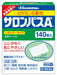 Premium Salonpas AE 140 Sheets - Authentic Japanese Pain Relief Patches-Kiichin - The #1 Place for Japanese Goods in Your Hand!