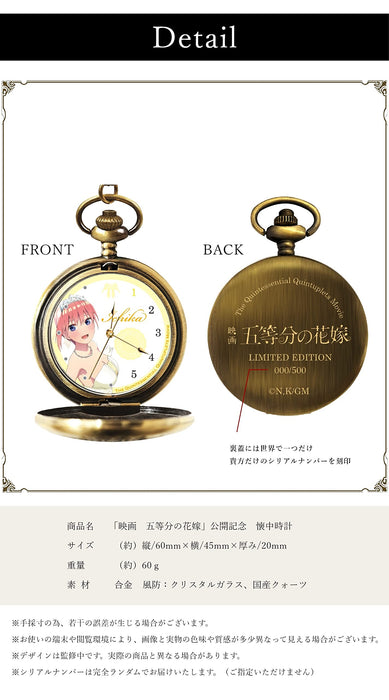 Toei Japan Movie Quintessential Quintuplets Pocket Watch - Ichika Nakano Edition-Kiichin - The #1 Place for Japanese Goods in Your Hand!