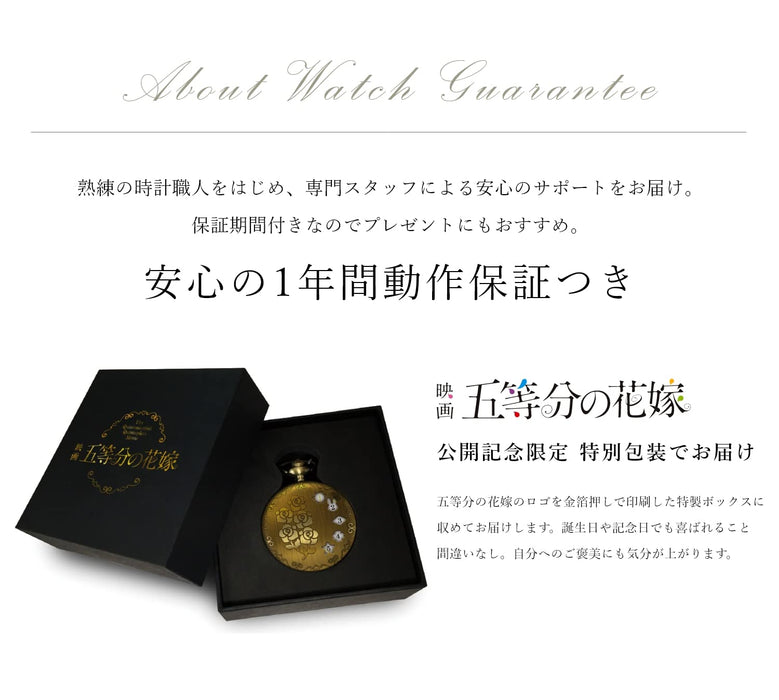 Toei Japan Movie Quintessential Quintuplets Pocket Watch - Ichika Nakano Edition-Kiichin - The #1 Place for Japanese Goods in Your Hand!