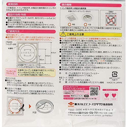 Toyo Aluminum Ventilation Fan Set with Cleaning Brush - Made In Japan-Kiichin - The #1 Place for Japanese Goods in Your Hand!