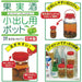 Toyo Sasaki Glass Fruit Liquor Bottle 485ml - Authentic Japanese Design-Kiichin - The #1 Place for Japanese Goods in Your Hand!