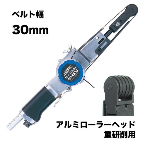 Vessel GT-BS30 Belt Sander (Aluminum Roller)-Kiichin - The #1 Place for Japanese Goods in Your Hand!