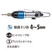 Vessel GT-PLZ Air Impact Driver 4.0-5.0mm Screws-Kiichin - The #1 Place for Japanese Goods in Your Hand!
