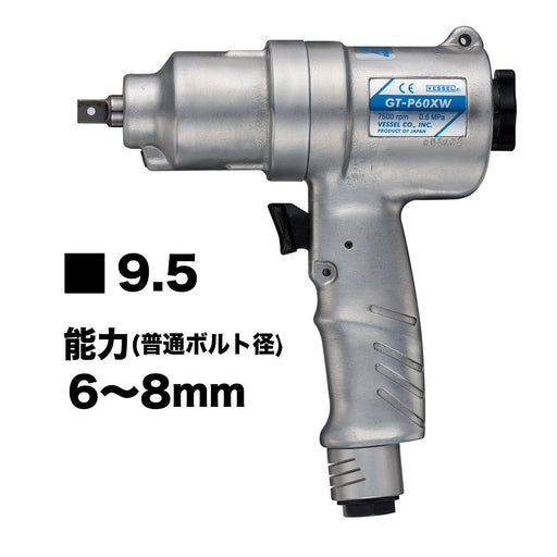 Vessel GT-P60XW Air Impact Wrench Double Hammer-Kiichin - The #1 Place for Japanese Goods in Your Hand!