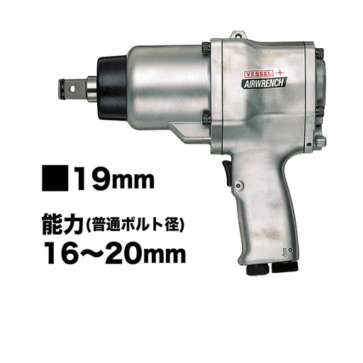 Vessel GT-2000P Air Impact Wrench Single Hammer-Kiichin - The #1 Place for Japanese Goods in Your Hand!