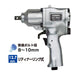 Vessel GT-P8-2 Air Impact Wrench Single Hammer-Kiichin - The #1 Place for Japanese Goods in Your Hand!