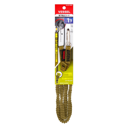 Vessel Fall Prevention Cord 1Kg SC-W90D-Kiichin - The #1 Place for Japanese Goods in Your Hand!