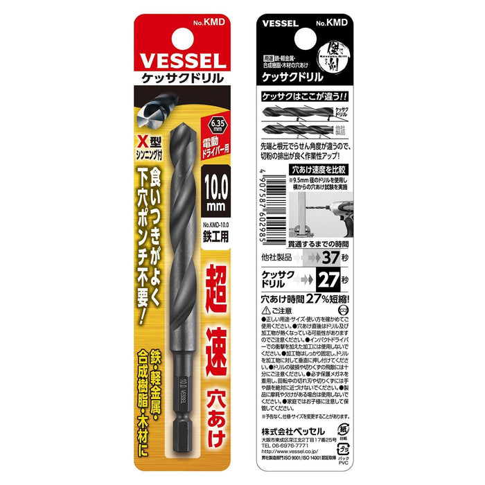 Vessel KMD-10.0 Drill Bit for Ironwork 10.0mm-Kiichin - The #1 Place for Japanese Goods in Your Hand!