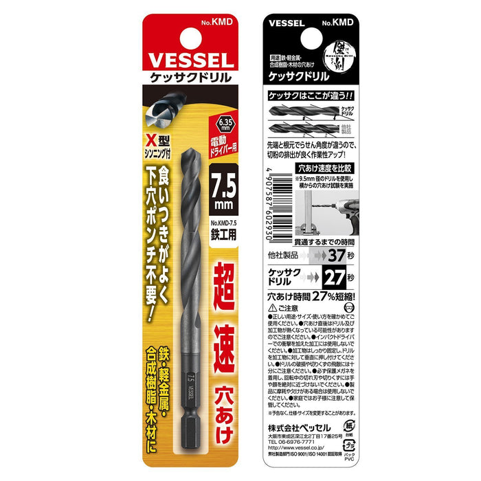 Vessel KMD-7.5 Drill Bit For Ironwork 7.5mm-Kiichin - The #1 Place for Japanese Goods in Your Hand!