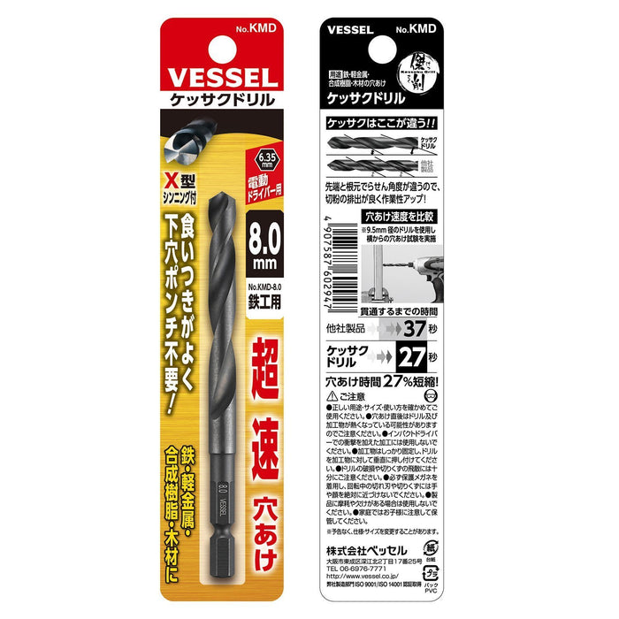 Vessel KMD-8.0 Drill Bit 8.0mm for Ironwork-Kiichin - The #1 Place for Japanese Goods in Your Hand!