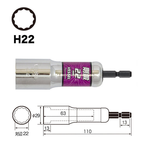 Vessel La202211 12x22 Deep Hole Socket for Bolts & Nuts-Kiichin - The #1 Place for Japanese Goods in Your Hand!