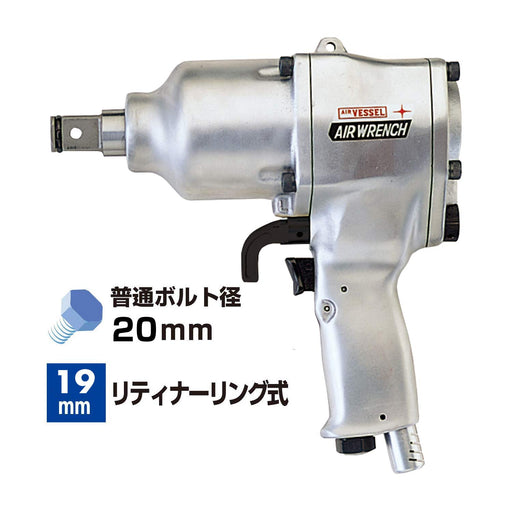 Vessel GT-2000PF Lightweight Air Impact Wrench-Kiichin - The #1 Place for Japanese Goods in Your Hand!