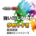 Vessel GSH020S Hex Gosai Bit 2x65 1pc-Kiichin - The #1 Place for Japanese Goods in Your Hand!