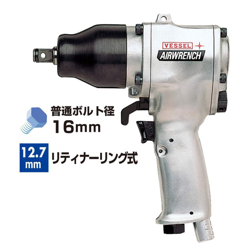 Vessel GT-1600VP Ultralight Air Impact Wrench-Kiichin - The #1 Place for Japanese Goods in Your Hand!