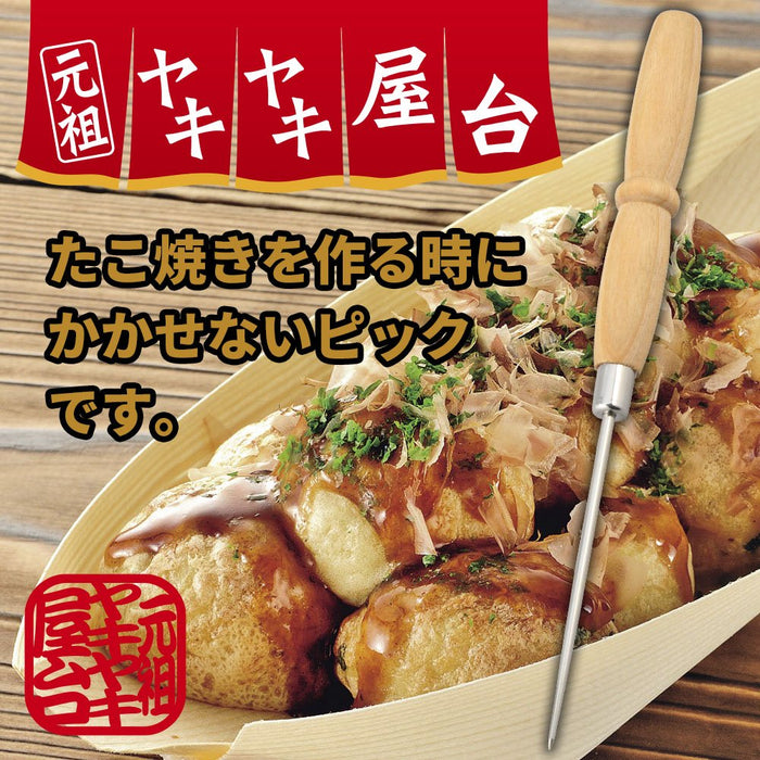 Wahei Freiz Japan Takoyaki Tool with Wooden Handle - Yr-4236-Kiichin - The #1 Place for Japanese Goods in Your Hand!