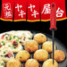 Authentic Wahei Freiz Takoyaki Tool - Yakiyaki Stall Pick-Kiichin - The #1 Place for Japanese Goods in Your Hand!