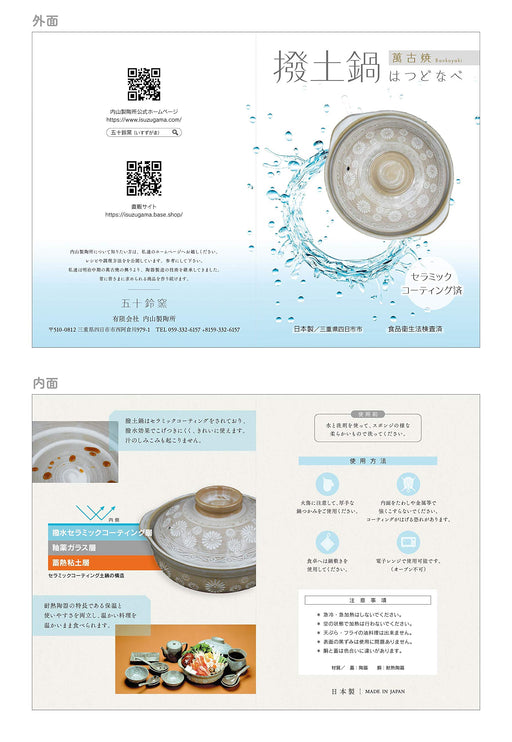 Uchiyama Pottery Water-Repellent Ceramic Coated Earthen Pot No. 9 - Banko Ware for 3-5 People-Kiichin - The #1 Place for Japanese Goods in Your Hand!
