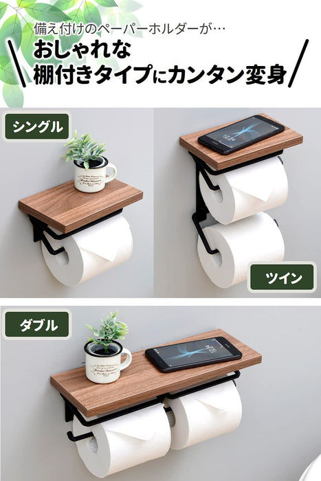Yamazen Dark Brown/Black Toilet Paper Shelf with Smartphone Holder - Easy Install-Kiichin - The #1 Place for Japanese Goods in Your Hand!